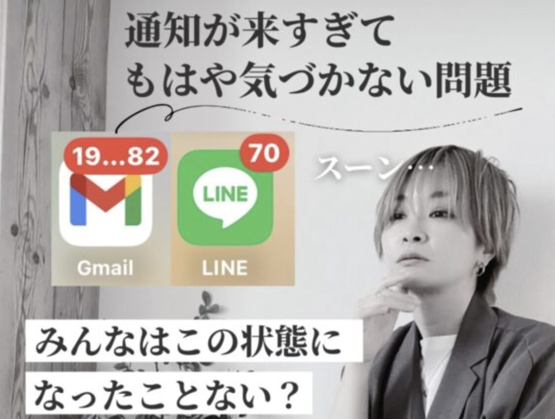 【裏ワザ】1日100件届くLINEでも“開封される人”がやってる方法とは?