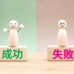 知らないと危険!40代女性起業の成功と失敗を分ける3つの条件